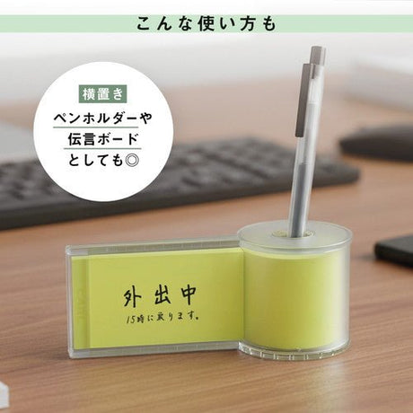 Roll Sticky Note Holder / CARL - bungu