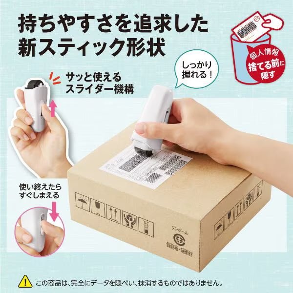 Roller Keshipon Stick Privacy Stamp / PLUS - bungu