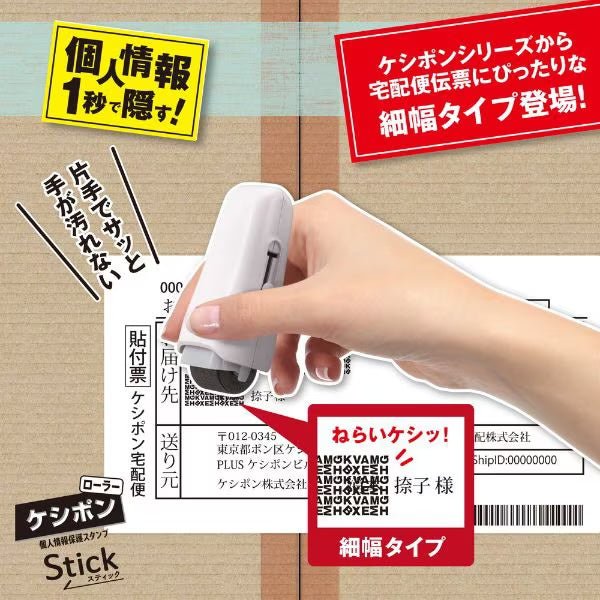 Roller Keshipon Stick Privacy Stamp / PLUS - bungu