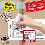 Roller Keshipon Stick Privacy Stamp / PLUS - bungu