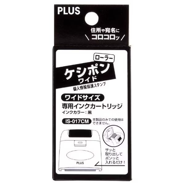 Roller Keshipon Wide Privacy Stamp Ink Cartridge / PLUS - bungu