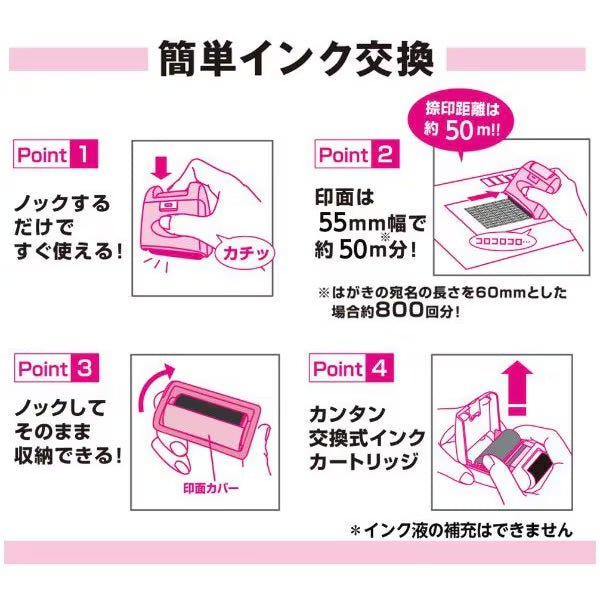 Roller Keshipon Wide Privacy Stamp Ink Cartridge / PLUS - bungu