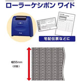 Roller Keshipon Wide Privacy Stamp / PLUS - bungu