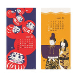 Seasonal Scenery Echizen Washi Paper Wall Calendar 2027 / MIDORI