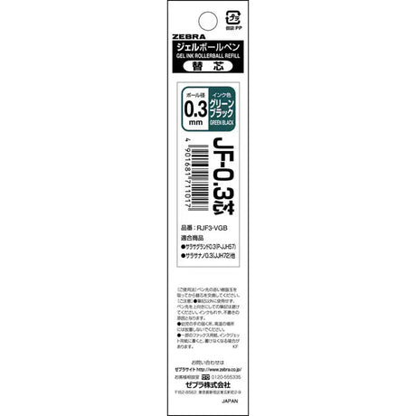 Sarasa Gel Ink Refill / Zebra - bungu