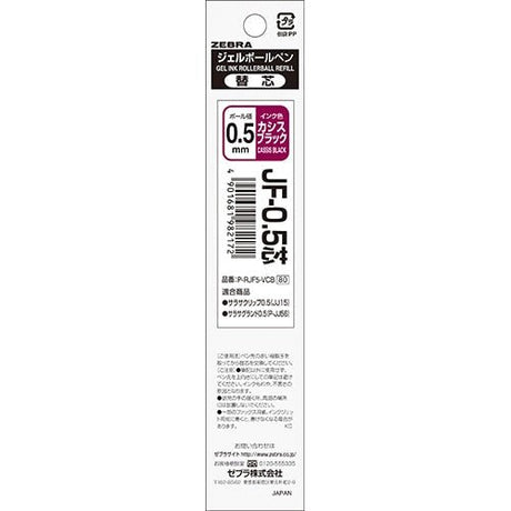 Sarasa Gel Ink Refill / Zebra - bungu