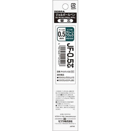 Sarasa Gel Ink Refill / Zebra - bungu