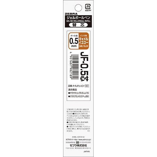 Sarasa Gel Ink Refill / Zebra - bungu