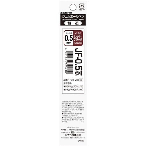 Sarasa Gel Ink Refill / Zebra - bungu