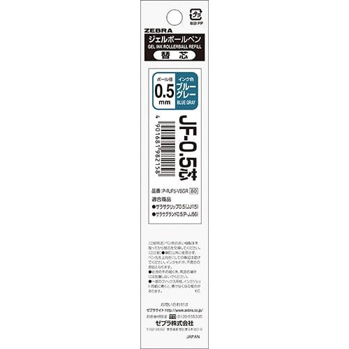 Sarasa Gel Ink Refill / Zebra - bungu