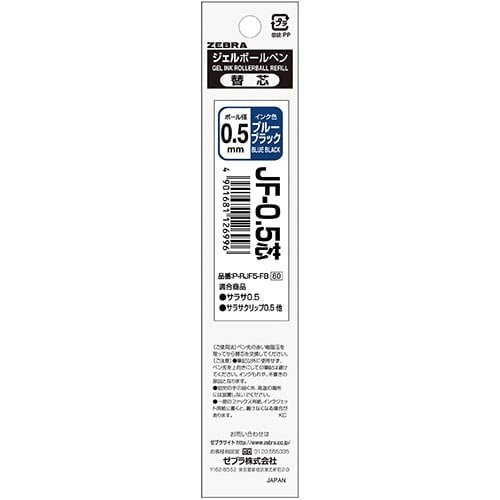 Sarasa Gel Ink Refill / Zebra - bungu