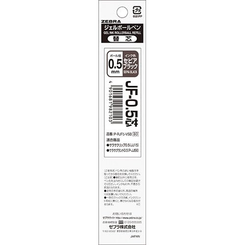 Sarasa Gel Ink Refill / Zebra - bungu