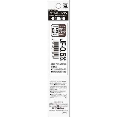 Sarasa Gel Ink Refill / Zebra - bungu