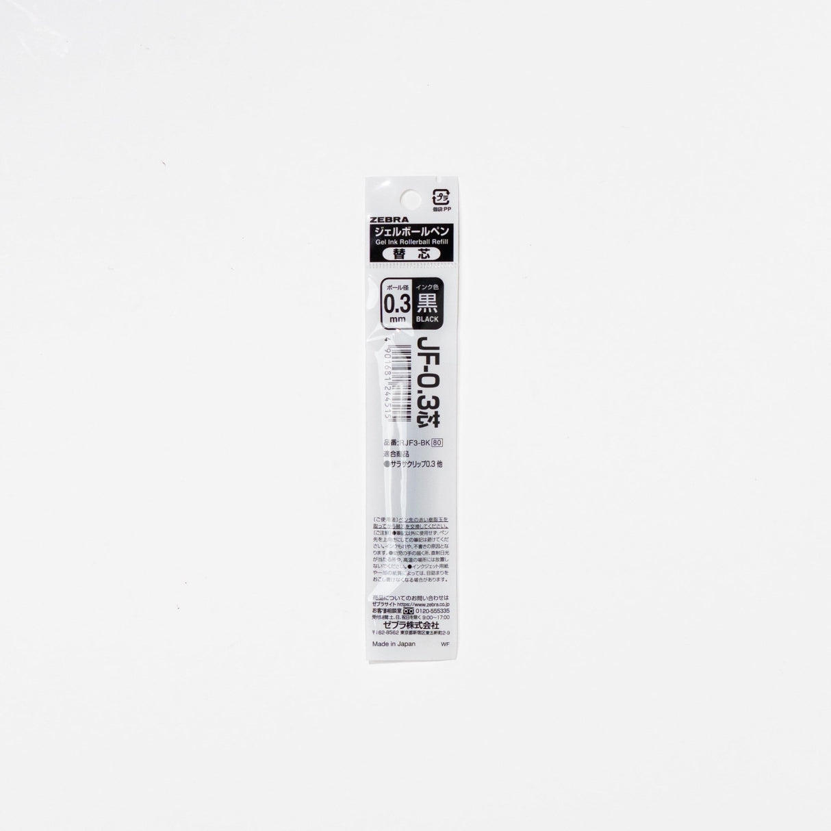 Sarasa Gel Ink Refill / Zebra - bungu