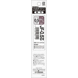 Sarasa Gel Ink Refill / Zebra - bungu