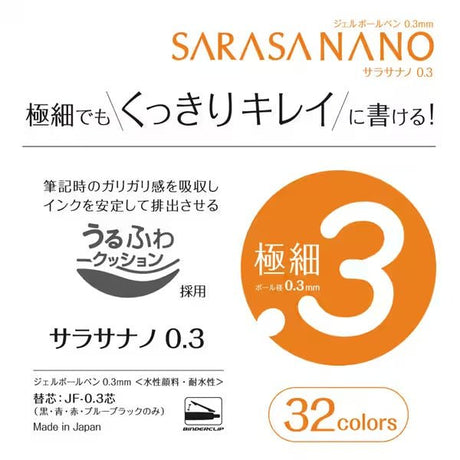 Sarasa Nano Gel Ink Ballpoint Pen 4 Color Set / Zebra - bungu