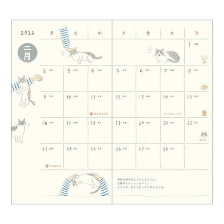 Sayo Koizumi Cat Pocket Diary 2026 / Midori DESIGNPHIL - bungu