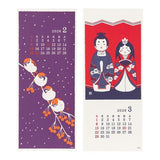 Seasonal Scenery Echizen Washi Paper Calendar 2026 / Midori DESIGNPHIL - bungu