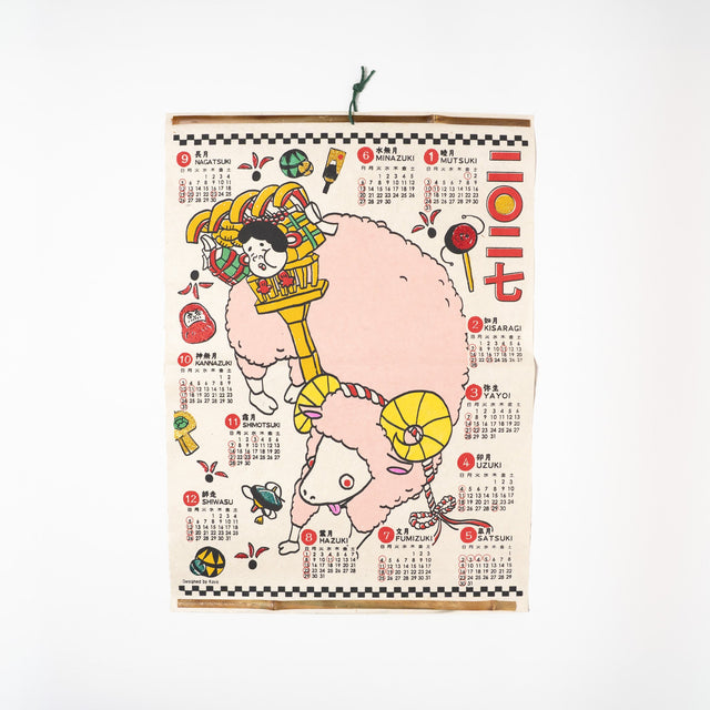 Sheep Zodiac Sign Wall Calendar 2027 / Amina Collection Co., Ltd. - bungu