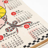 Sheep Zodiac Sign Wall Calendar 2027 / Amina Collection Co., Ltd. - bungu