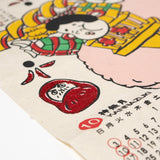 Sheep Zodiac Sign Wall Calendar 2027 / Amina Collection Co., Ltd. - bungu