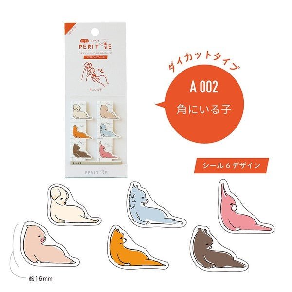 Sheet Peritte Masking Tape Sticker Sheet A / Epoch Chemical - bungu