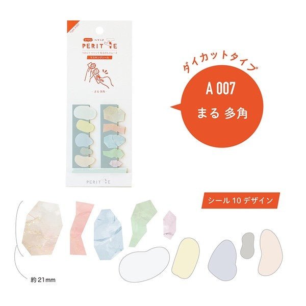 Sheet Peritte Masking Tape Sticker Sheet A / Epoch Chemical - bungu