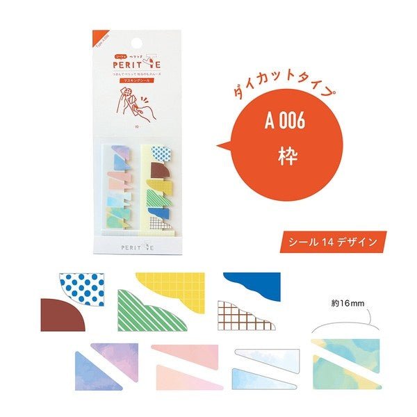 Sheet Peritte Masking Tape Sticker Sheet A / Epoch Chemical - bungu