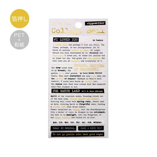 Sheet Sticker Foil Stamped Collage Series / BGM - bungu