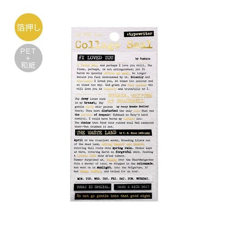 Sheet Sticker Foil Stamped Collage Series / BGM - bungu