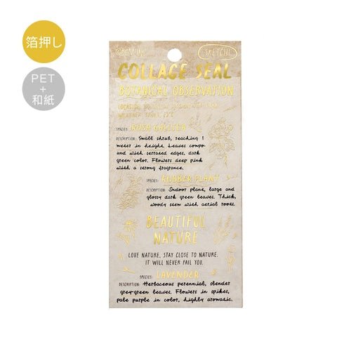 Sheet Sticker Foil Stamped Collage Series / BGM - bungu