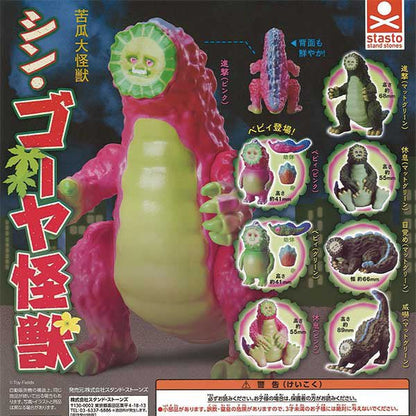 Shin Goya Kaiju Monster Gacha Capsule - bungu