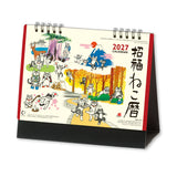 Shofuku Cat Desk Calendar 2027 / Shin Nihon Calendar - bungu