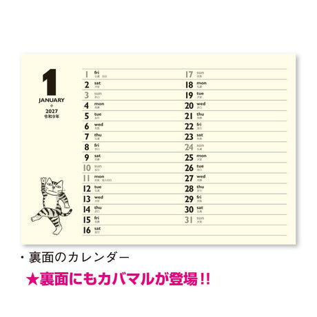 Shofuku Cat Desk Calendar 2027 / Shin Nihon Calendar - bungu