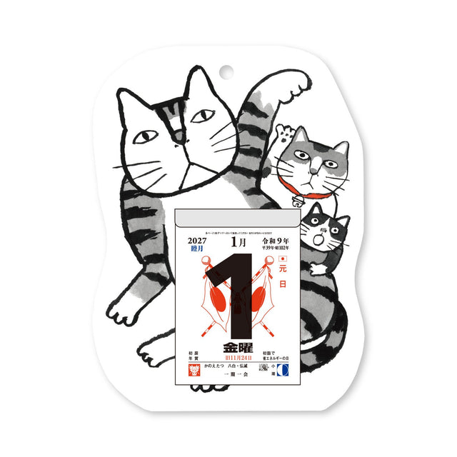 Shofuku Manpuku Cat Daily Calendar 2027/ Shin Nihon Calendar - bungu