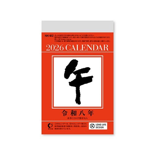 Shin Nihon Calendars – bungu