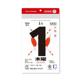 Small Daily Calendar 2026 / Shin Nihon Calendar - bungu