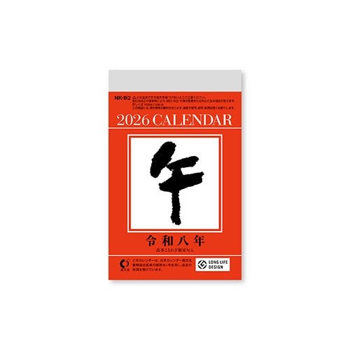 Shin Nihon Calendars – bungu