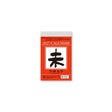 Small Daily Calendar 2027 / Shin Nihon Calendar - bungu