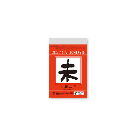 Small Daily Calendar 2027 / Shin Nihon Calendar - bungu