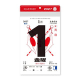 Small Daily Calendar 2027 / Shin Nihon Calendar - bungu