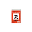 Small Daily Calendar 2027 / Shin Nihon Calendar - bungu