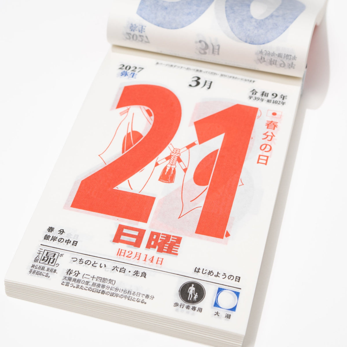 Small Daily Calendar 2027 / Shin Nihon Calendar - bungu