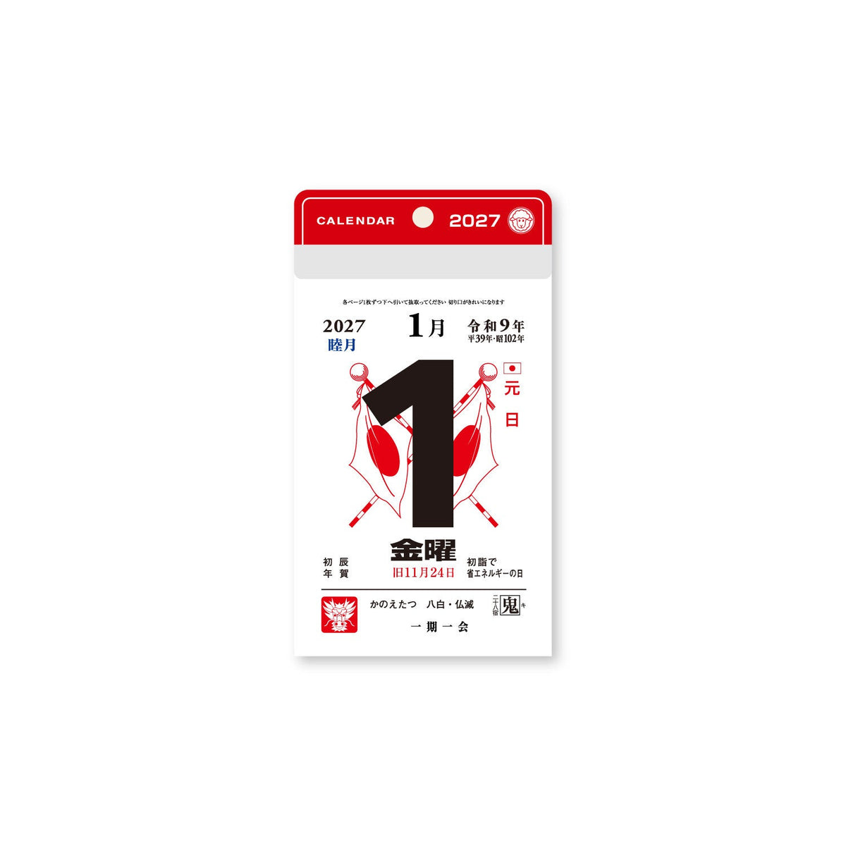Small Daily Calendar 2027 / Shin Nihon Calendar - bungu