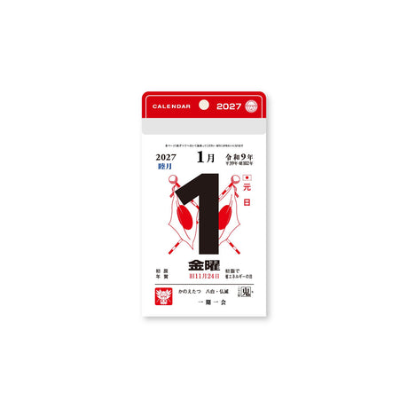 Small Daily Calendar 2027 / Shin Nihon Calendar - bungu
