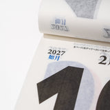 Small Daily Calendar 2027 / Shin Nihon Calendar - bungu