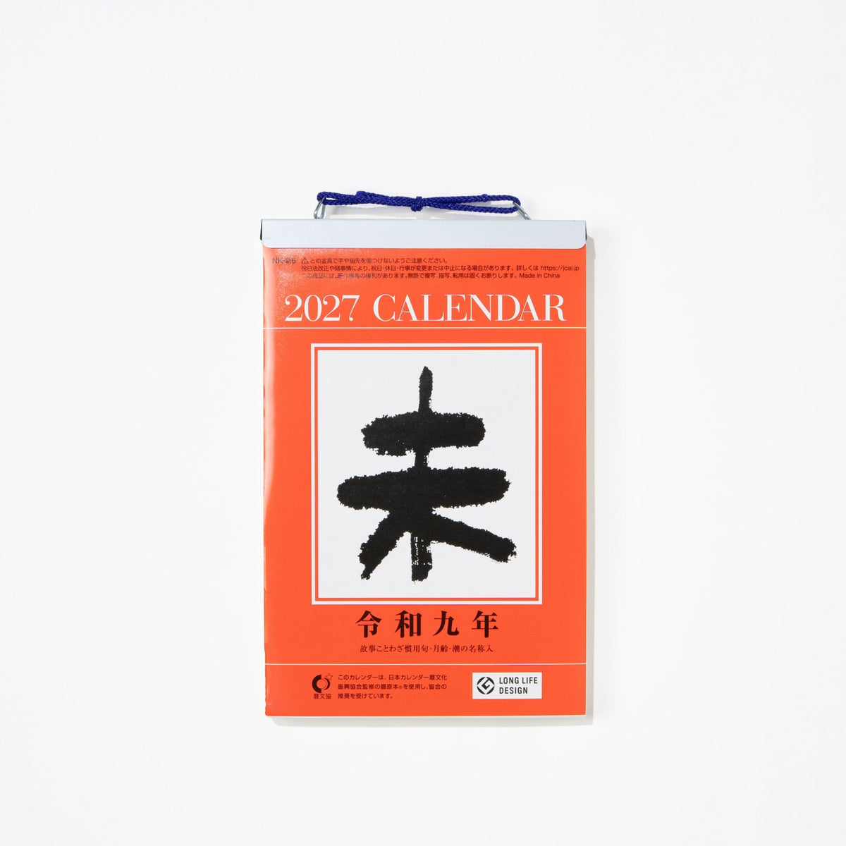 Small Daily Calendar 2027 / Shin Nihon Calendar - bungu