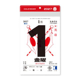 Small Daily Calendar 2027 / Shin Nihon Calendar - bungu