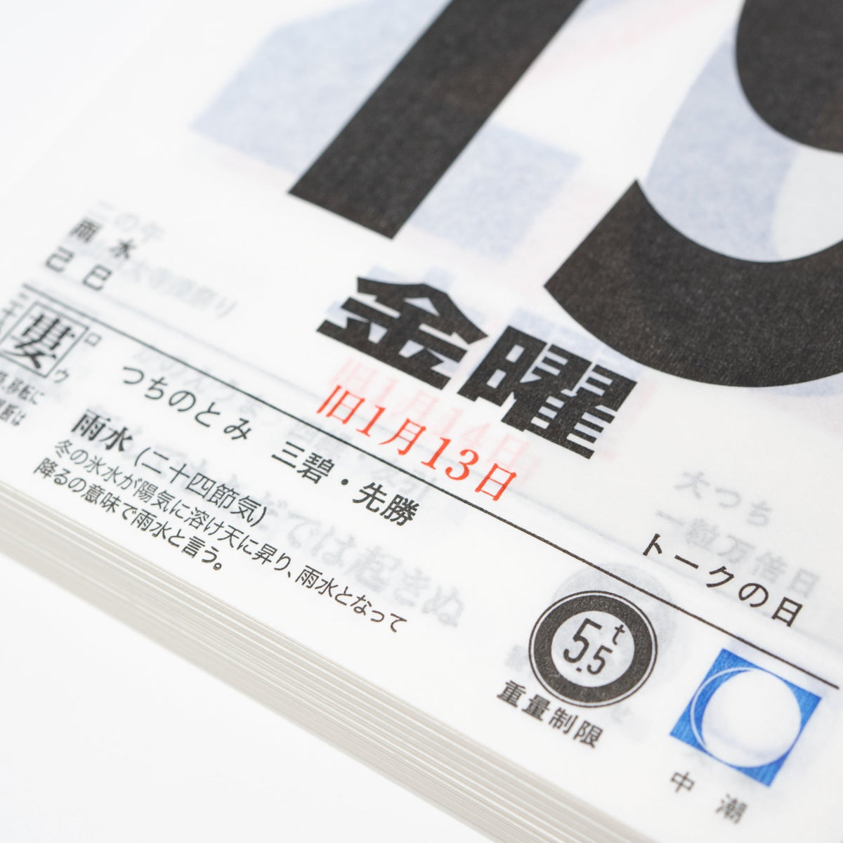 Small Daily Calendar 2027 / Shin Nihon Calendar - bungu