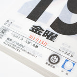 Small Daily Calendar 2027 / Shin Nihon Calendar - bungu